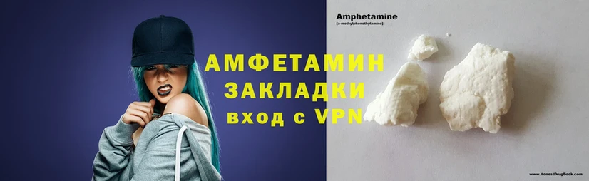 Amphetamine 97% Ейск